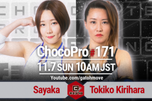 11/7（日）ChocoPro171は桐原＆沙也加の生誕記念大会！メインイベントで2人が直接対決！