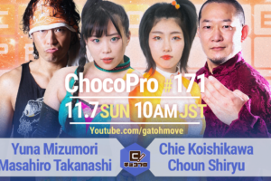 11/7（日）ChocoPro171は桐原vs沙也加！水森＆高梨vsチエ＆趙雲！鈴木心vsアッキ！