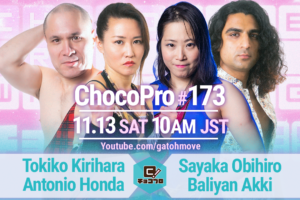 11/13（土）ChocoPro173はアントン＆桐原vs帯広＆アッキ！沙也加＆高梨vsチエ＆米山！