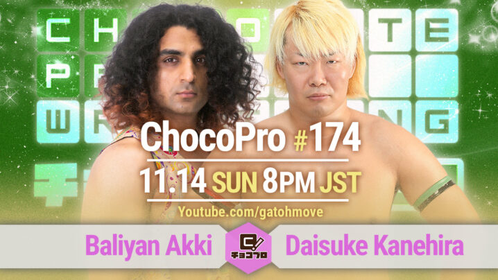 11/14（日）ChocoPro174はアッキvs兼平！チエ＆高梨vsアントン＆チェリー！