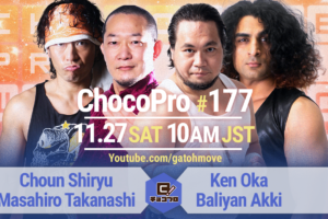 11/27（土）ChocoPro177は趙雲子龍生誕記念マッチ！趙雲＆高梨vs大家＆アッキ！帯広＆チエvs水森＆桐原！