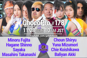 ついに藤田ミノル復帰！11/28（日）ChocoPro178は藤田＆新納＆沙也加＆高梨vs趙雲＆水森＆チエ＆アッキ！