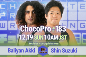 12/19（日）ChocoPro183はアッキvs鈴木心！チエ＆桐原vs趙雲＆チェリー！