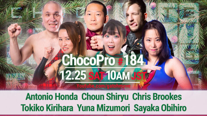 12/25（土）ChocoProはクリスマス・スペシャル日本編！さくらサンタ・プレゼンツ・クリスマスランブル！沙也加＆高梨vsチエ＆アッキ！