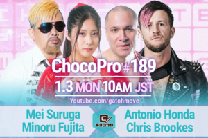 1/3（月）ChocoPro189はアントン＆クリスvsメイ＆藤田！チエ＆帯広＆桐原vs高梨＆新納＆アッキ！