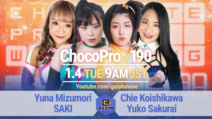 1/4（火）ChocoPro190は水森＆SAKIvsチエ＆櫻井！メイ＆アッキvs米山＆桐原！帯広vs高梨！