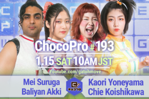 1/15（土）ChocoPro193はメイ＆アッキvs米山＆チエ！趙雲＆桐原vs高梨＆水森！