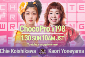 1/30（日）ChocoPro198はシーズン11フィナーレ！メインイベントはチエvs米山！