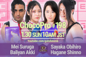 1/30（日）ChocoPro198はメイ＆アッキvs帯広＆新納！メインはチエvs米山！