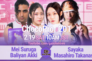 2/19（土）ChocoPro201はメイ＆アッキvs沙也加＆高梨！水森vsチエvs鈴木心！