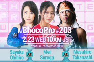 2/23（水・祝）ChocoPro203はメイvs高梨vs帯広！水森＆鈴木心vsチェリー＆サワディー！