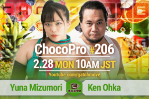 2/28（月）ChocoPro206は水森由菜デビュー4周年記念大会！水森vs大家健！高梨＆クリスvs山下＆帯広！メイ＆アッキvsSAKI＆櫻井！