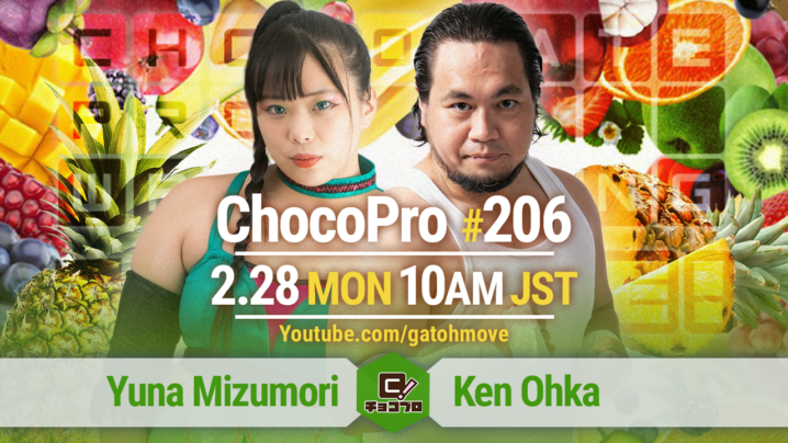 2/28（月）ChocoPro206は水森由菜デビュー4周年記念大会！水森vs大家健！高梨＆クリスvs山下＆帯広！メイ＆アッキvsSAKI＆櫻井！