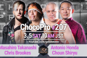 3/5（土）ChocoPro207は高梨＆クリスvsアントン＆趙雲！諸橋晴也vsアッキvs鈴木心！