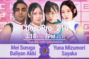 3/18（金）ChocoPro210はメイ＆アッキvs水森＆沙也加！アントンvs高梨vs鈴木心！