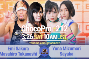 3/26（土）ChocoPro212はさくら＆高梨vs水森＆沙也加！メイ＆アッキvs桐原＆アントン！