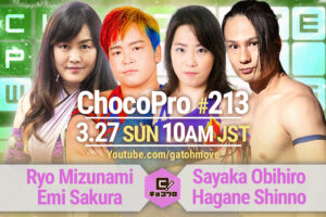 3/27（日）ChocoPro213は水波＆さくらvs帯広＆新納！アッキvs趙雲vs鈴木心！