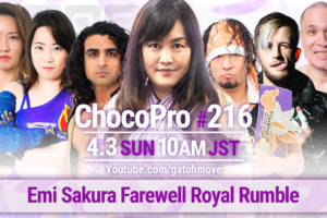 4/3（日）ChocoPro216はシーズン12フィナーレ！さくらえみ送別ロイヤルランブル！