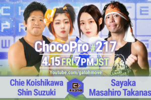 4/15（金）ChocoPro217でシーズン13スタート！チエ＆鈴木心vs沙也加＆高梨！メイ＆アッキvs咲百合＆趙雲！