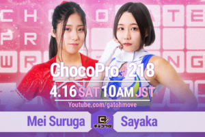 4/16（土）ChocoPro218はメイvs沙也加！水森＆桐原vs高梨＆アッキ！チエvsアントン！