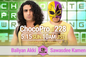 5/15（日）ChocoPro228はアッキvsサワディー仮面！チエ＆高梨vs咲百合＆趙雲！メイvs桐原！