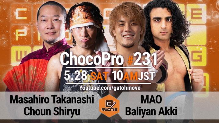 5/28（土）ChocoPro231にMAO参戦！高梨＆趙雲vsMAO＆アッキのワンマッチ興行！