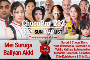 5/29（日）ChocoPro232はシーズンフィナーレ！メイ＆アッキのBestBrosバースデースペシャル！5チーム掛け！