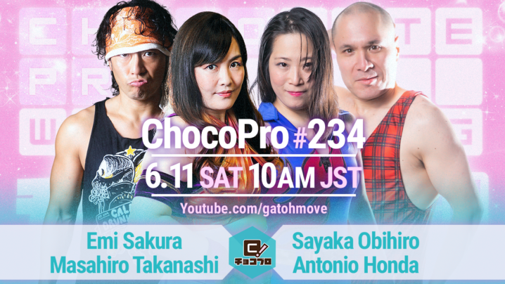 6/11（土）ChocoPro234はさくら＆高梨＆帯広＆アントン！メイ＆アッキvs水森＆チエ！