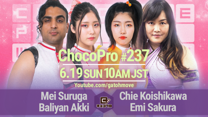 6/19（日）ChocoPro237はチエ＆さくらvsメイ＆アッキ！水森＆高梨vs咲百合＆趙雲！