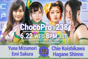 6/22（水）ChocoPro238は水森＆さくらvsチエ＆新納！メイ＆アッキvs沙也加＆咲百合！帯広vs高梨！