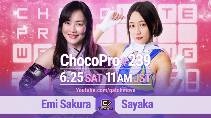 6/25（土）ChocoPro239はさくらvs沙也加！大家＆高梨vsメイ＆アッキ！咲百合＆趙雲vsチエ＆新納！