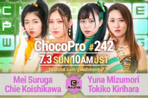 7/3（日）ChocoPro242はメイ＆チエvs水森＆桐原！咲百合vsアッキ！