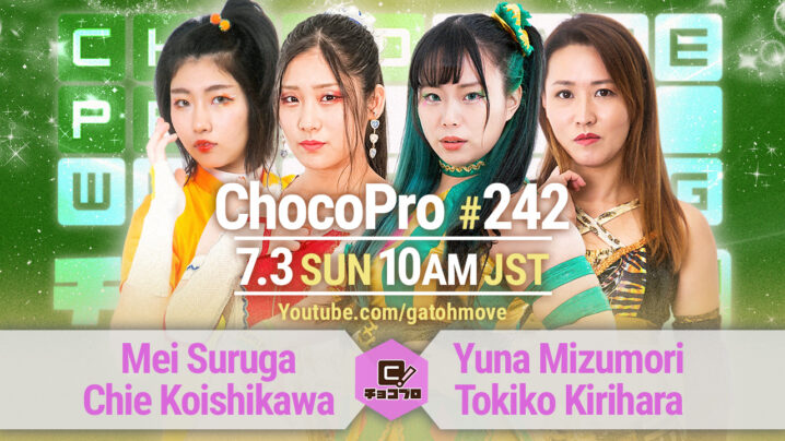 7/3（日）ChocoPro242はメイ＆チエvs水森＆桐原！咲百合vsアッキ！