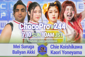 7/10（日）ChocoPro244はメイ＆アッキvsチエ＆米山！水森vs桐原！帯広vsアントン！