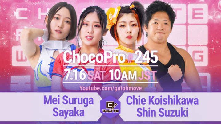 7/16（土）ChocoPro245はメイ＆沙也加vsチエ＆心！水森vs高梨vs帯広！