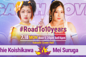 7/18（月・祝）は我闘雲舞「Road To 10years」＠板橋グリーンホール！メイvsチエ！アジアドリームタッグ王座戦 CDKvs大家＆水森！新納＆鈴木vs帯広＆タイガー・ジェット・シンジュク！