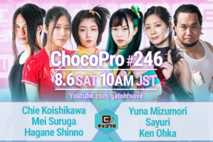 8/6（土）ChocoPro246はシーズン14フィナーレ＆トリプル生誕祭！チエ＆メイ＆新納vs水森＆咲百合＆大家！沙也加＆高梨vs桐原＆アントン！