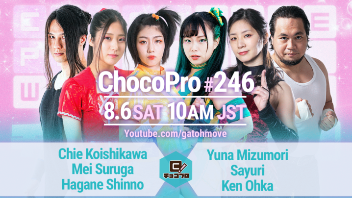 8/6（土）ChocoPro246はシーズン14フィナーレ＆トリプル生誕祭！チエ＆メイ＆新納vs水森＆咲百合＆大家！沙也加＆高梨vs桐原＆アントン！