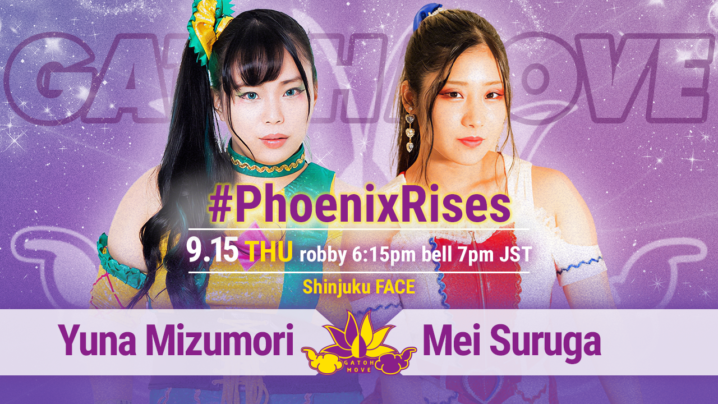 9/15（木）我闘雲舞10周年記念大会「Phoenix Rises」全カード決定！メインは水森vsメイ！CDKvsヤンキー二丁拳銃！里歩参戦！ほか