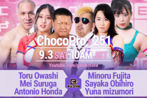 9/3（土）ChocoPro251は藤田＆帯広生誕／大鷲デビュー記念日大会！大鷲＆メイ＆アントンvs藤田＆帯広＆水森！チエ＆沙也加vs高梨＆咲百合！