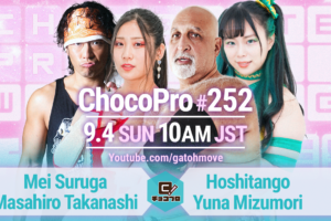 9/4（日）ChocoPro252は星誕期生誕記念大会！星誕期＆水森vsメイ＆高梨！帯広＆サワディーvs桐原＆鈴木心！チエvsミヤ！