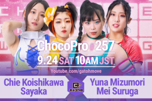 9/24（土）ChocoPro257は水森＆メイvsチエ＆沙也加！帯広vsアッキ！さくらvs趙雲！