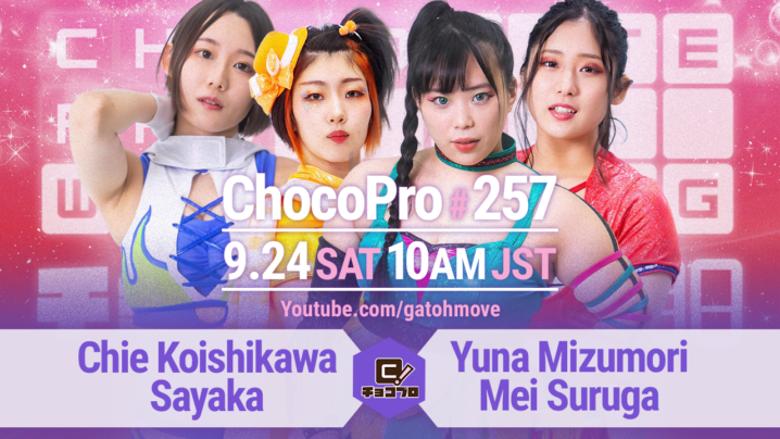 9/24（土）ChocoPro257は水森＆メイvsチエ＆沙也加！帯広vsアッキ！さくらvs趙雲！