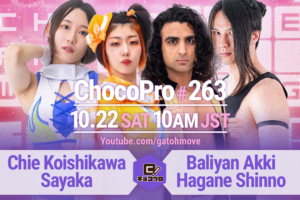 10/22（土）ChocoPro263はチエ＆沙也加vsアッキ＆新納！大家vs高梨vs帯広！ミヤvs米山！