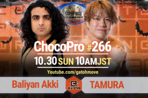 10/30（日）ChocoPro266はシーズンフィナーレ＆ハロウィンスペシャル。アッキvsTAMURAのスーパーアジア選手権！ハロウィンランブルも！