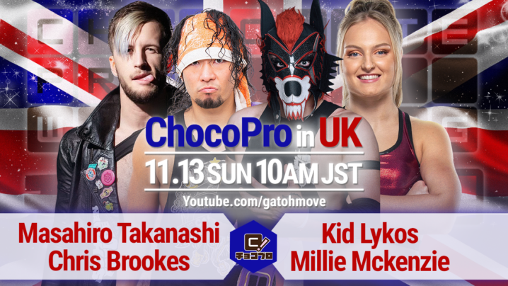 11/13（日）はChocoPro in UKのスペシャル回！レオン・スレーターvs入江茂弘！高梨＆クリスvsキッド・ライコス＆ミリー・マッケンジー！