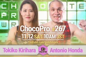 11/12（土）ChocoPro267は桐原＆沙也加の生誕記念大会！桐原vsアントン！高梨＆チェリーvsミヤ＆帯！チエ＆沙也加vs心＆サワディー！