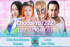 12/3（土）ChocoPro272はLeon＆大家vsチエ＆沙也加！AKARIvs帯広vs趙雲！クリスvs心！