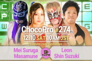 12/10（土）ChocoPro274はメイ＆政宗vsLeon＆心！もち＆帯広vsチエ＆沙也加！デウィットvs高梨！