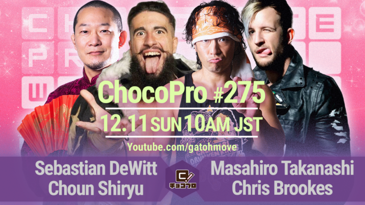 12/11（日）ChocoPro275はCDKのSPWタッグ王座奪取凱旋試合！CDKvsデウィット＆趙雲！メイ＆チエvs桐原＆アントン！帯広vsサワディー！